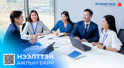 Голомт банк ажлын байрны тоогоо нэмэгдүүллээ